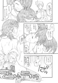 (C66) [Akai Marlboro (Aka Marl)] Yuni-san to Mei-tan to