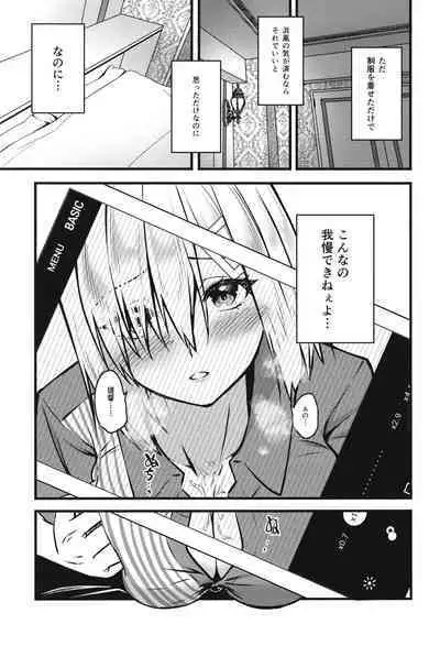 (C100) [VALRHONA (Mimamui)] NOT FOUND (Kantai Collection -KanColle-)