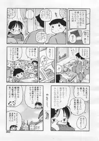 COMIC LO 2008-02 Vol.47