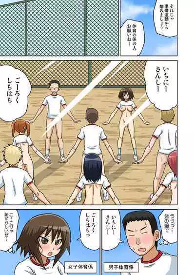 Classmate to Ecchi Jugyou Season one