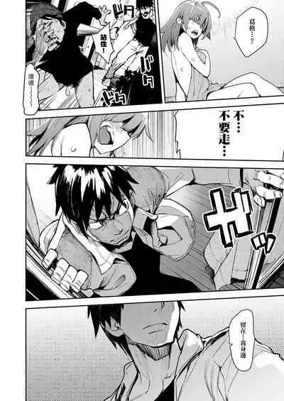 [Hyocorou] Otomebore [Chinese] [未來數位中文版] [Digital]