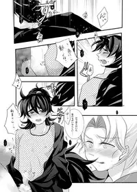 [Bicocattu (Azuteru.)] 可愛くて仕方がない。 (Nintama Rantarou) [Digital]