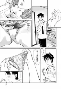 [Houruri] Hajimete no Hito