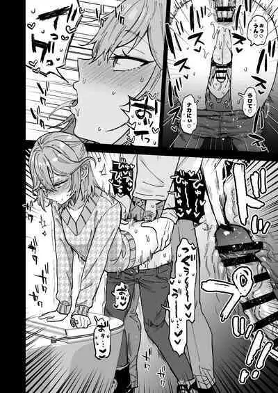 [Mycology. (Ainaryumu)] Dosukebe Mesu Danshi Eiha-kun [Digital]