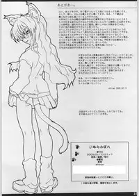 [Shirando] Inu Mimi no Hon