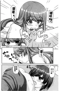 [Kaishinshi] Koisuru Kokoro wa Sakurairo | 戀愛的心是櫻色 [Chinese]