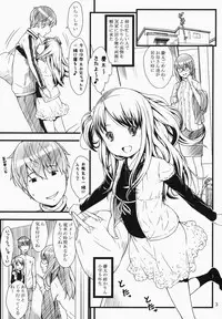 (C87) [Akatama (Sakurafubuki Nel)] Hotai!