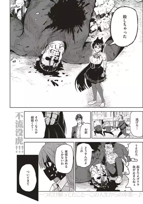 COMIC Kairakuten 2017-06