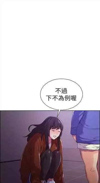 [週二] [Serious] 室友招募中 1-12 官方中文（連載中）