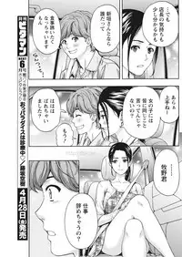 Monthly Vitaman 2017-05 [Digital]