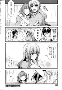 COMIC Penguin Club 2014-08