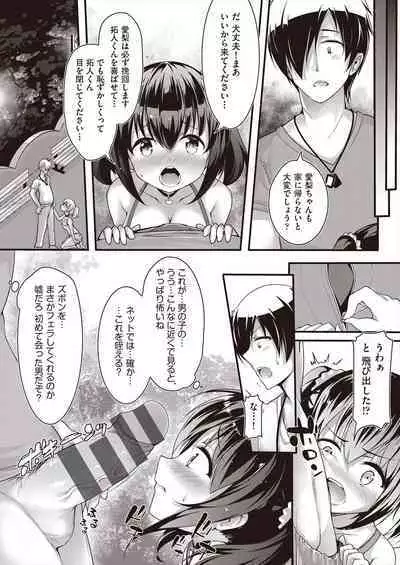 [Chiyami] Meshoku Gambo [Digital]