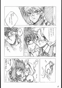 [Keumaya] Haruka na Kaze (Rayearth)