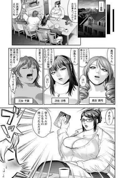 [Herohero Tom] Mucchiri GyakuRa [Digital]