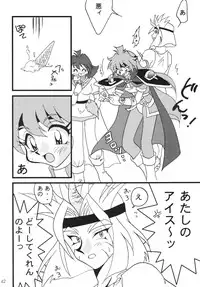 [Ginmomodou (Mita Satomi)] SLAYERS ADULT 7 (Slayers) [Digital]