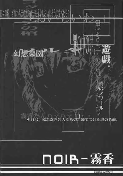 (C61) [S (LINDA, MARUTA)] S no higeki (Various)