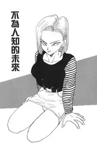 [Shima Sanmei] Dragon Pearl 04 [chinese]