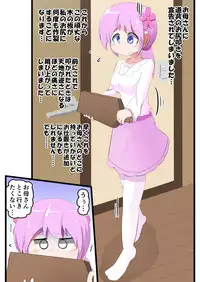 Oshiritataki sareru Onnanoko VOL. 9