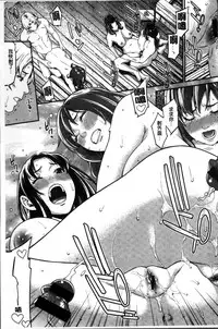 [Syuuen] Hatsukoi Kikenbi [Chinese]