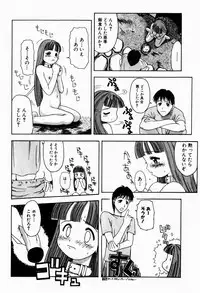 [Tsukimori Izumi] Rori Robiimu