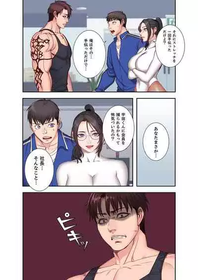 もしも、幼馴染を抱いたなら 1-2