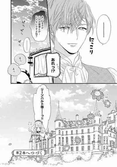 Tsunderu Moto Akuyaku Reijo v01s