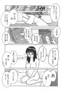 [Rumoi jun] mamani iretai