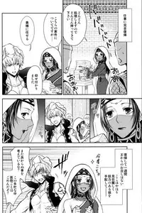 (C92) [RIX (Mamiya)] Nemuri ni Sou (Fate/Grand Order)