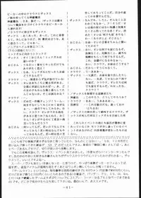 [C・R・C (Don Shigeru)] MY FUNNY VALENTINE (Final Fantasy VII)