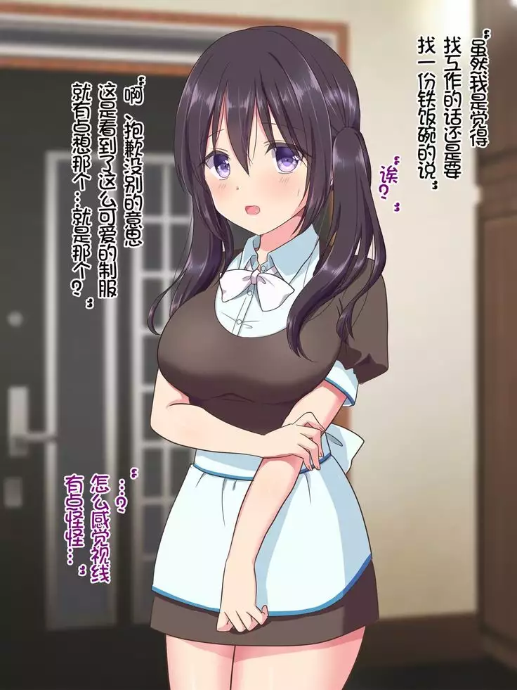 Yachin wa Karada de Oshiharai