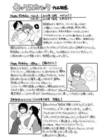 [Uruujima Call] SEX * HOLIC [Digital]