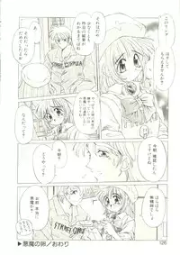 [Oowada Tomari] Anju ni Omakase