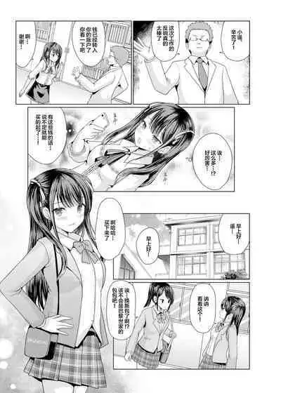 Jiraikei Damashite Hamemakuri