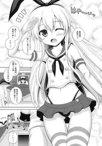 (C85) [I'm (Nagana)] Rapid Stream (Kantai Collection -KanColle-)