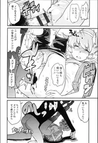 [Ookami Uo] "Kojin Satsuei" JSJC Totte Mita