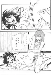 [Akai Yoru] Hatsujou Diary