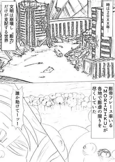 脂肪ゆうぎ第1闘 Fat Yugi First Fight