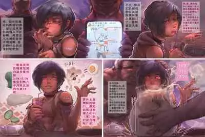 蟹奴II - Sacculina - EP2 (Chinese)