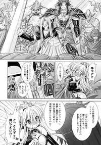 [Rusty Soul, Alto Seneka] Brandish 2 -Genteiban-