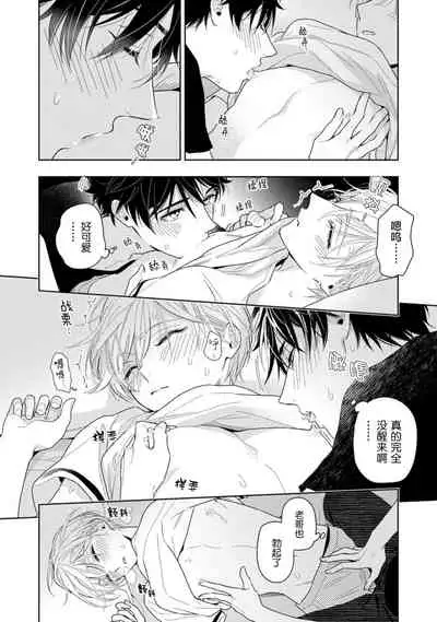 Aniki no ichiban Oishii Tokoro | 老哥最可口的部位 act.1