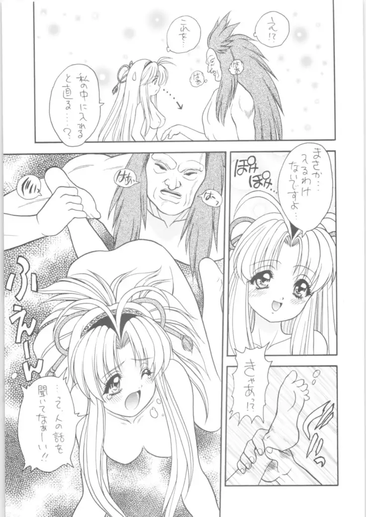 Martian Successor Nadesico - Memoria 90s