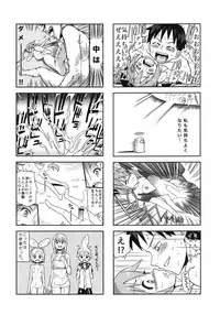 (C84) [Bichikuso Gohoubi (Toilet Komoru)] Mikkumiku na Hannou volume. 5 (VOCALOID)