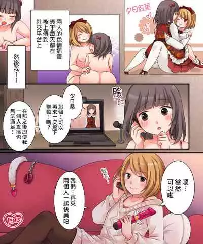 TSkko VTuber Ribiniku Ojisan ga Ofupakorabo de Shojo Soushitsu Namahaishin!?