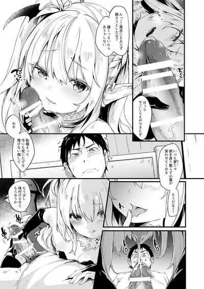 [Kedama Gyuunyuu (Tamano Kedama)] Boku wa Chiisana Succubus no Shimobe Soushuuhen [Digital]