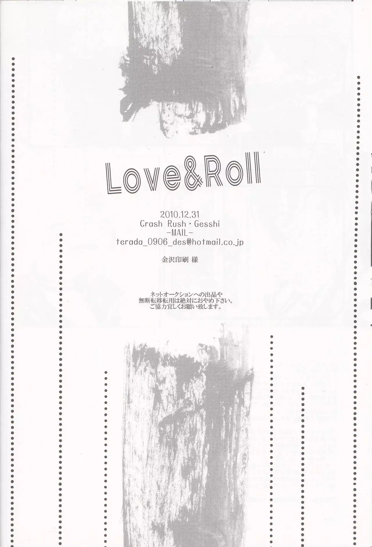 Love & Roll