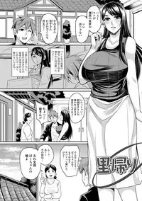 Tsuma Chichi Temptation