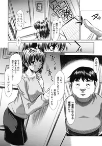 [NABURU] 72 -Ryoujoku Tatekomori Jiken-