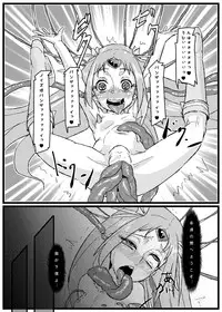 [Null Mayu (Chimosaku)] Ako Ochi (Suite PreCure♪) [Digital]