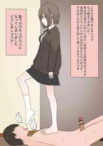 マゾ堕ちの果て