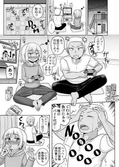 Takanashi Yuzuki, Josou Cosplay Hajimemashita